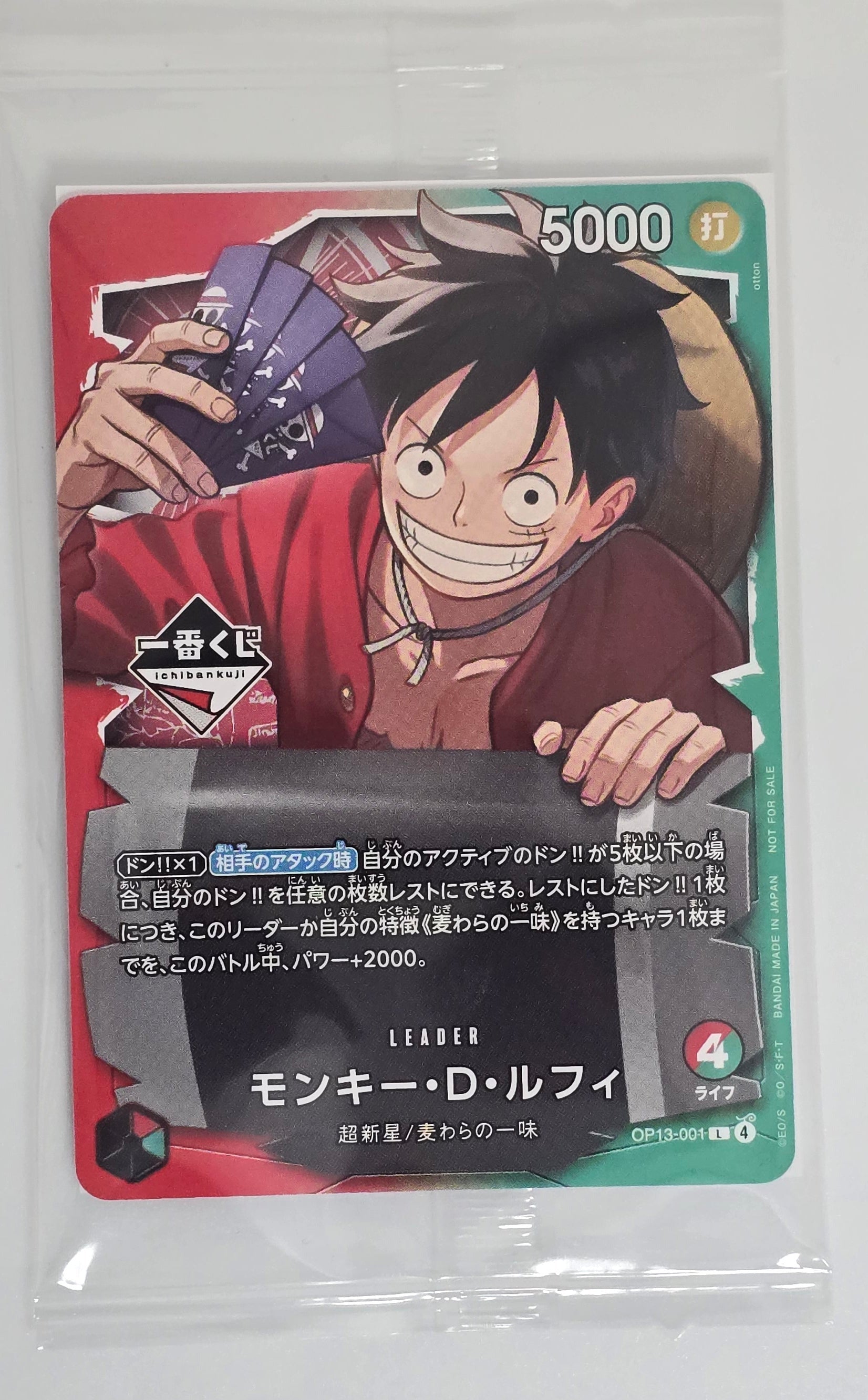 Monkey. D. Luffy Leader Ichiban Kuji Promo Japonais